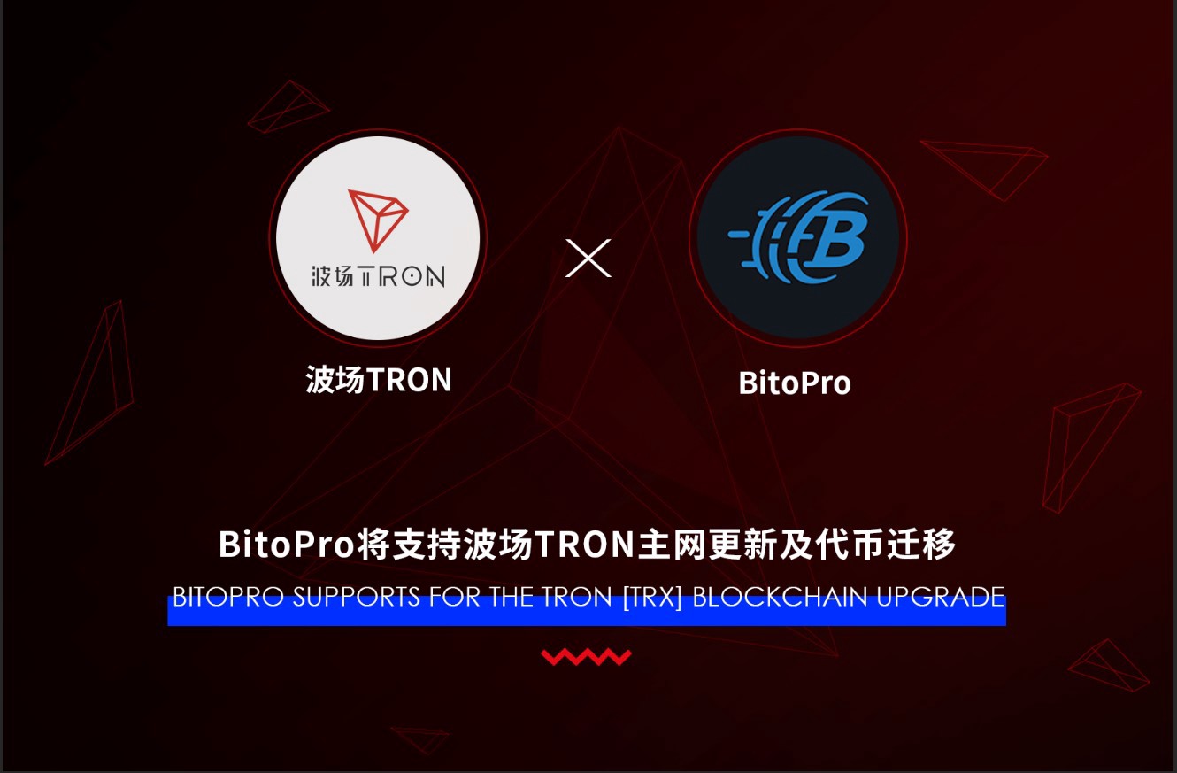 Bitopro will support TRON blockchain upgrade and token migration￼
