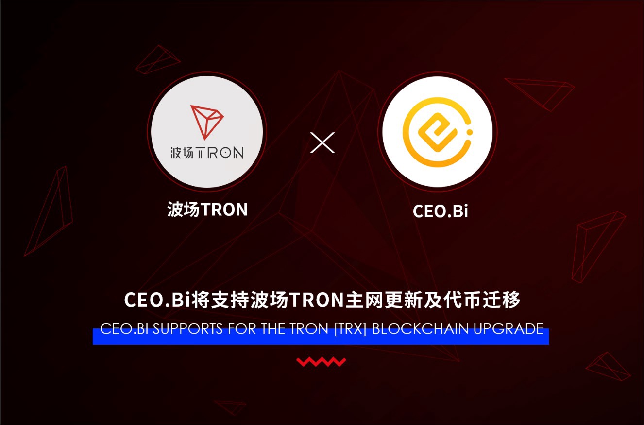 CEO.Bi will support TRON blockchain upgrade and token migration￼