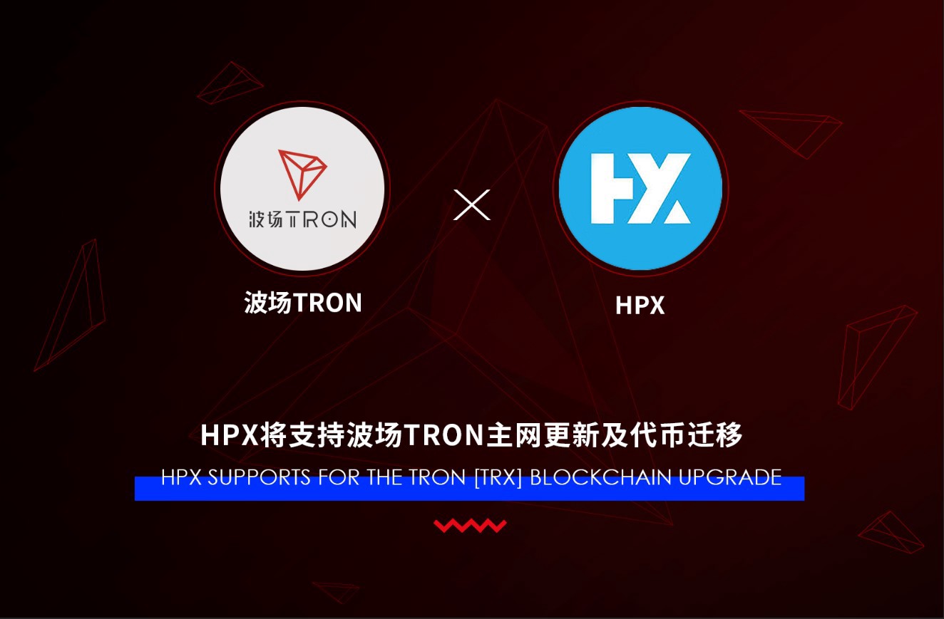 HPX will support TRON blockchain upgrade and token migration￼