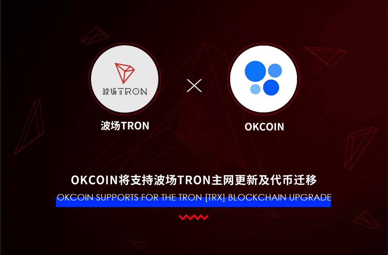 OKCOIN Korea will support TRON blockchain upgrade and token migration￼