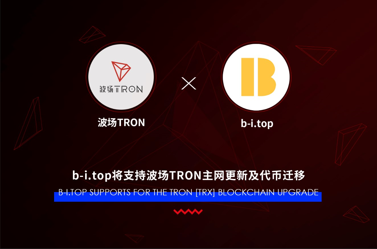 B-I.TOP will support TRON blockchain upgrade and token migration￼